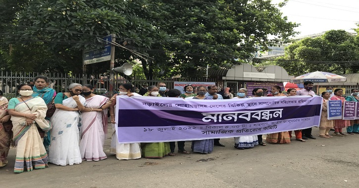 হিন্দু সম্প্রদায়ের ঘরবাড়িতে অগ্নিসংযোগের ঘটনায় মানববন্ধন