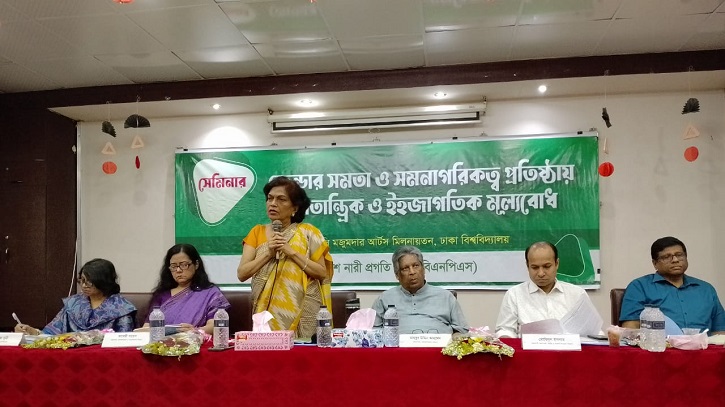 ‘নারীর অধিকার বাস্তবায়ন হলেই, গণতন্ত্র প্রতিষ্ঠিত হবে’ ‘নারীর অধিকার বাস্তবায়ন হলেই, গণতন্ত্র প্রতিষ্ঠিত হবে’
