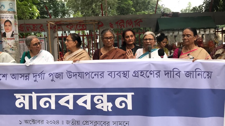ধর্মীয় উৎসব পালনে স্বাধীনতা থাকতে হবে: মহিলা পরিষদ ধর্মীয় উৎসব পালনে স্বাধীনতা থাকতে হবে: মহিলা পরিষদ