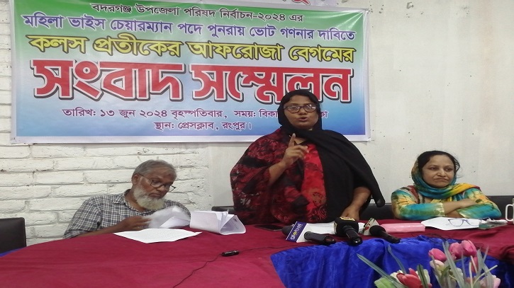 পুনরায় ভোট গণনার দাবি পরাজিত প্রার্থীর পুনরায় ভোট গণনার দাবি পরাজিত প্রার্থীর