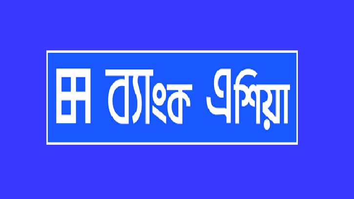 ব্যাংক এশিয়ায় ক্যারিয়ার গড়ার সুযোগ ব্যাংক এশিয়ায় ক্যারিয়ার গড়ার সুযোগ