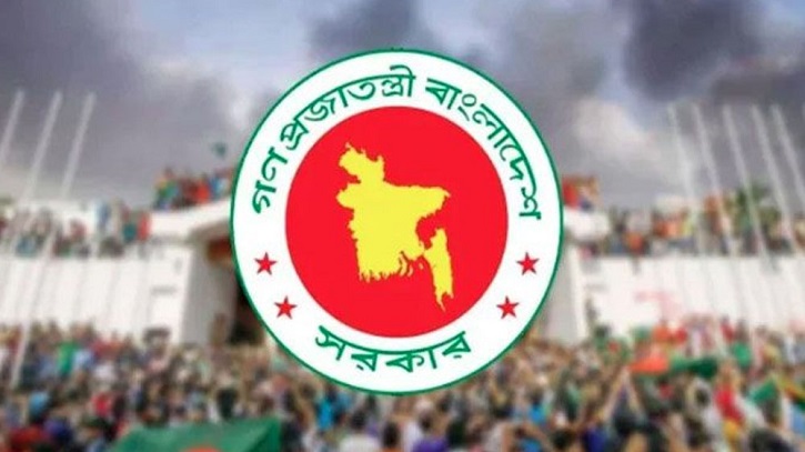 ৮ আগস্ট ‘নতুন বাংলাদেশ দিবস’ বাতিল ৮ আগস্ট ‘নতুন বাংলাদেশ দিবস’ বাতিল