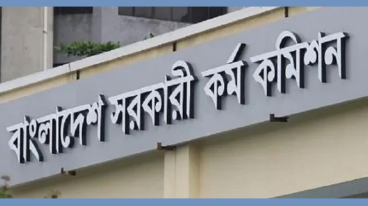 ৪৫তম বিসিএসের বিজ্ঞপ্তি প্রকাশ ৪৫তম বিসিএসের বিজ্ঞপ্তি প্রকাশ