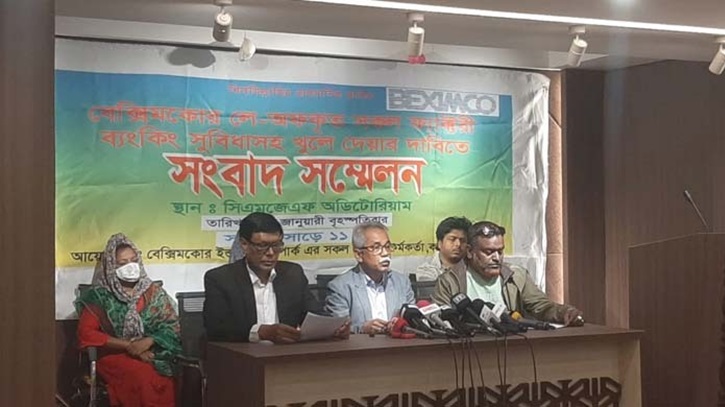 বেক্সিমকোর ৪২ হাজার কর্মীর চাকরি হারানোর শঙ্কা বেক্সিমকোর ৪২ হাজার কর্মীর চাকরি হারানোর শঙ্কা