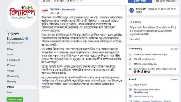 সামাজিক যোগাযোগ মাধ্যমে বিদ্যানন্দ সামাজিক যোগাযোগ মাধ্যমে বিদ্যানন্দ