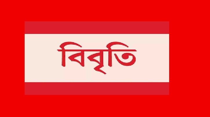 মুরাদনগরে নারীকে ধর্ষণ ও নির্যাতনের নিন্দা, বিচারের দাবি