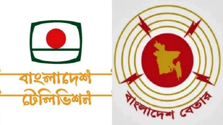স্বায়ত্তশাসিত হচ্ছে বিটিভি ও বাংলাদেশ বেতার স্বায়ত্তশাসিত হচ্ছে বিটিভি ও বাংলাদেশ বেতার
