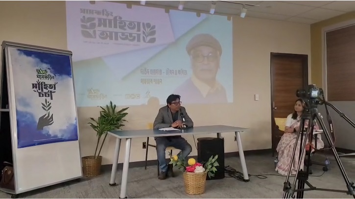টরেন্টোতে ঘাসফড়িং এর সাহিত্য নিয়ে আলোচনা টরেন্টোতে ঘাসফড়িং এর সাহিত্য নিয়ে আলোচনা