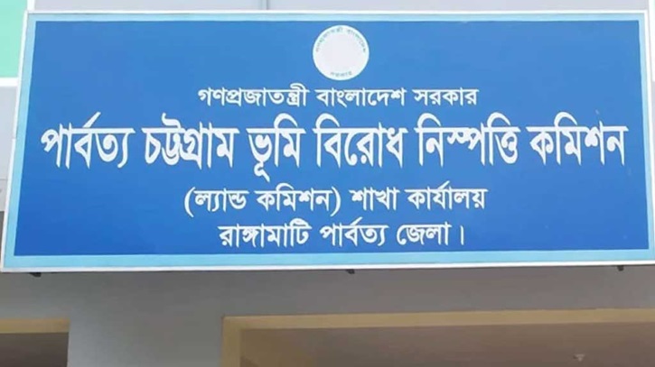 ভূমি কমিশন সভা স্থগিত, চুক্তি বাস্তবায়ন আন্দোলনের ক্ষোভ ভূমি কমিশন সভা স্থগিত, চুক্তি বাস্তবায়ন আন্দোলনের ক্ষোভ