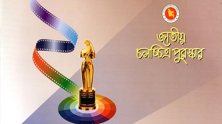 যারা পাচ্ছেন জাতীয় চলচ্চিত্র পুরস্কার ২০২১ যারা পাচ্ছেন জাতীয় চলচ্চিত্র পুরস্কার ২০২১