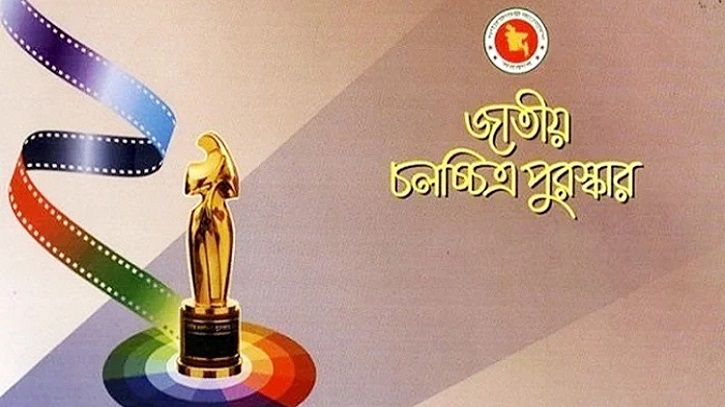 জাতীয় চলচ্চিত্র পুরস্কারের আবেদন ২২ সেপ্টেম্বর পর্যন্ত জাতীয় চলচ্চিত্র পুরস্কারের আবেদন ২২ সেপ্টেম্বর পর্যন্ত