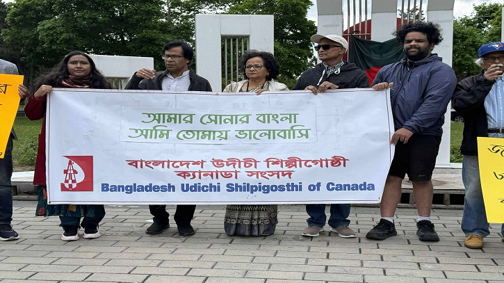 জাতীয় সংগীত পরিবেশনে বাধা প্রদান ও হামলার প্রতিবাদে সমাবেশ জাতীয় সংগীত পরিবেশনে বাধা প্রদান ও হামলার প্রতিবাদে সমাবেশ