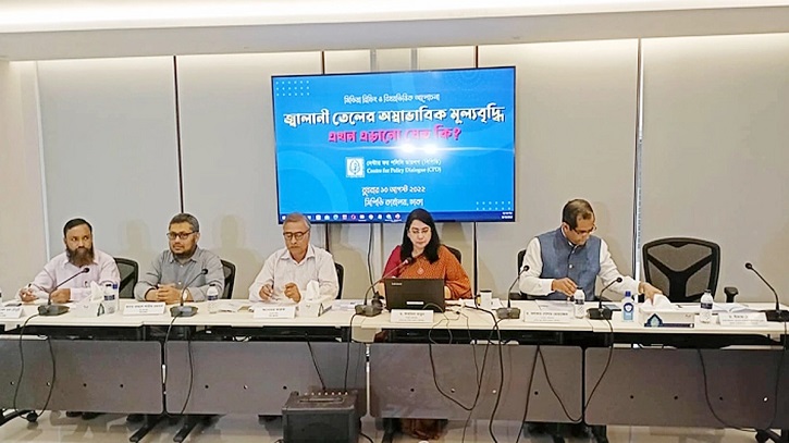 জনগণ বিপিসির লাভ-লোকসানের হিসাব জানতে চায় : সিপিডি জনগণ বিপিসির লাভ-লোকসানের হিসাব জানতে চায় : সিপিডি