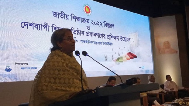 ‘নতুন শিক্ষাক্রমে ১ বছরেই শিক্ষার্থীদের মধ্যে পরিবর্তন হবে’ ‘নতুন শিক্ষাক্রমে ১ বছরেই শিক্ষার্থীদের মধ্যে পরিবর্তন হবে’