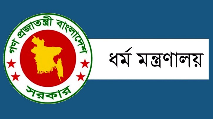 মাজারের শৃঙ্খলা রক্ষায় ডিসিদের ব্যবস্থা গ্রহণের নির্দেশ মাজারের শৃঙ্খলা রক্ষায় ডিসিদের ব্যবস্থা গ্রহণের নির্দেশ