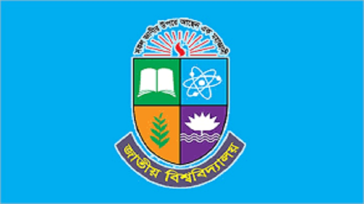 জাতীয় বিশ্ববিদ্যালয়ের ২ দিনের সব পরীক্ষা স্থগিত জাতীয় বিশ্ববিদ্যালয়ের ২ দিনের সব পরীক্ষা স্থগিত