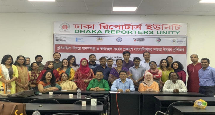 ‘প্রতিবন্ধীদের বিষয়ে তথ্যবহুল সংবাদ প্রচার করতে হবে’ ‘প্রতিবন্ধীদের বিষয়ে তথ্যবহুল সংবাদ প্রচার করতে হবে’