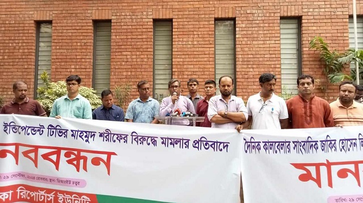 সাংবাদিকদের বিরুদ্ধে মানহানি মামলা প্রত্যাহারের দাবি ডিআরইউর সাংবাদিকদের বিরুদ্ধে মানহানি মামলা প্রত্যাহারের দাবি ডিআরইউর