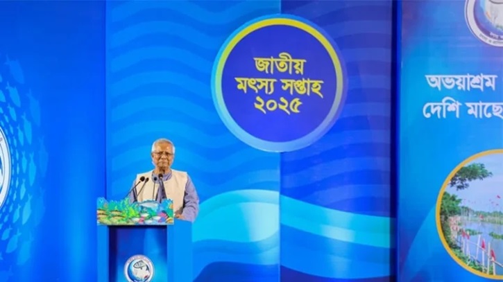 জাতীয় মৎস্য সপ্তাহ ২০২৫ উদ্বোধন করলেন প্রধান উপদেষ্টা