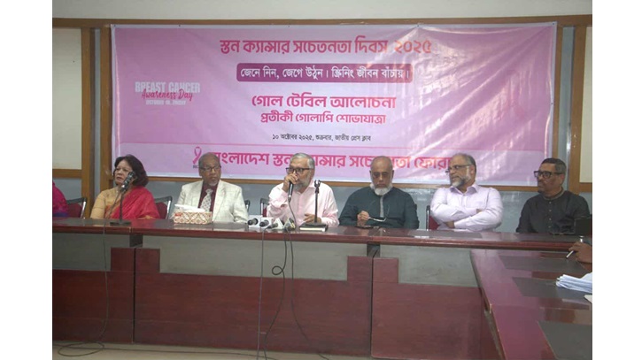 স্তন ক্যান্সার সচেতনতা দিবস: জেনে নিন, জেগে উঠুন স্তন ক্যান্সার সচেতনতা দিবস: জেনে নিন, জেগে উঠুন