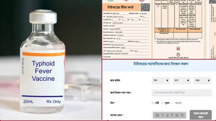 টাইফয়েড টিকা নিরাপদ, ভয় নেই: ডা. সায়েদুর রহমান টাইফয়েড টিকা নিরাপদ, ভয় নেই: ডা. সায়েদুর রহমান