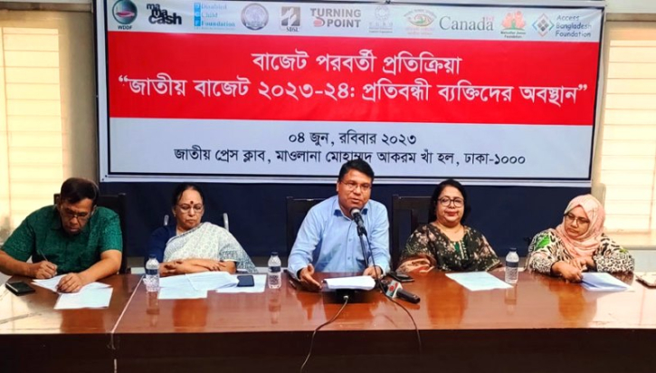 ‘বাজেটে প্রতিবন্ধীদের দক্ষতা উন্নয়নের উদ্যোগ নেই’ ‘বাজেটে প্রতিবন্ধীদের দক্ষতা উন্নয়নের উদ্যোগ নেই’