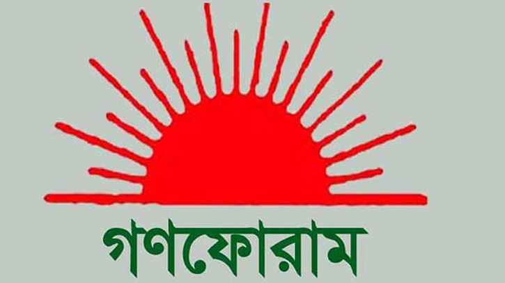 শতাধিক পণ্যের শুল্ক-কর বাড়ানোর সিদ্ধান্ত গণবিরোধী: গণফোরাম শতাধিক পণ্যের শুল্ক-কর বাড়ানোর সিদ্ধান্ত গণবিরোধী: গণফোরাম