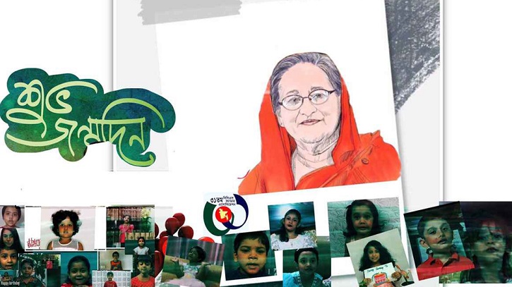 প্রধানমন্ত্রীর জন্মদিনে ব্যতিক্রমী শুভেচ্ছা প্রধানমন্ত্রীর জন্মদিনে ব্যতিক্রমী শুভেচ্ছা