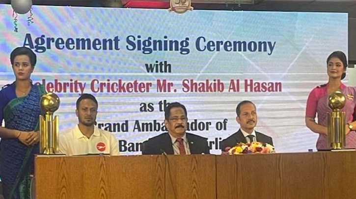 বিমানের ব্র্যান্ড অ্যাম্বাসেডর হলেন সাকিব বিমানের ব্র্যান্ড অ্যাম্বাসেডর হলেন সাকিব