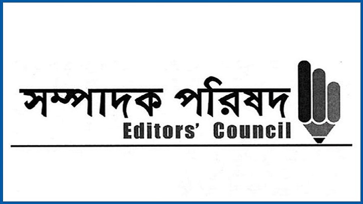 মার্কিন রাষ্ট্রদূতের ব্যাখ্যায় সম্পাদক পরিষদের উদ্বেগ মার্কিন রাষ্ট্রদূতের ব্যাখ্যায় সম্পাদক পরিষদের উদ্বেগ