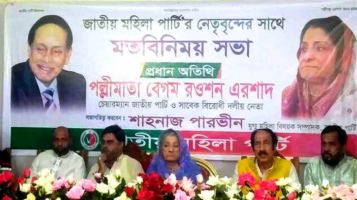এরশাদভক্তদের দূরে সরিয়ে রাখা হয়েছিল, দাবি রওশনের এরশাদভক্তদের দূরে সরিয়ে রাখা হয়েছিল, দাবি রওশনের