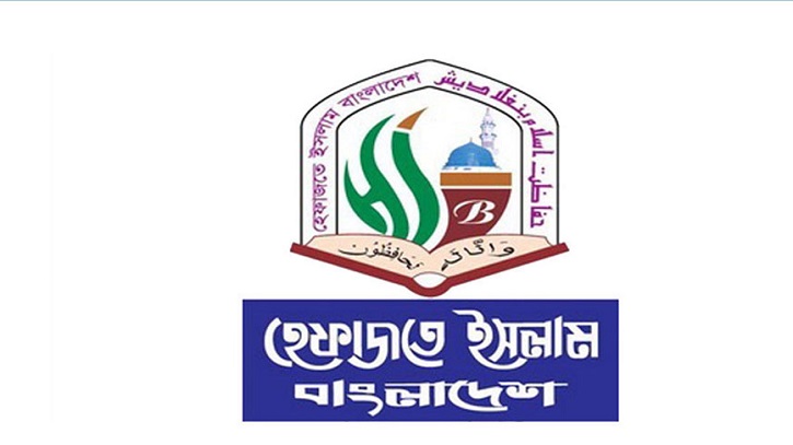 ৩০ সেপ্টেম্বর বিক্ষোভ সমাবেশ ডেকেছে হেফাজত