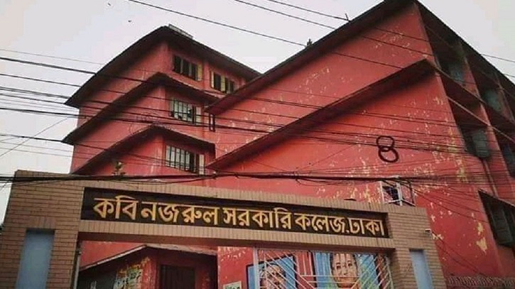সোহরাওয়ার্দীর পর কবি নজরুল কলেজও বন্ধ ঘোষণা সোহরাওয়ার্দীর পর কবি নজরুল কলেজও বন্ধ ঘোষণা