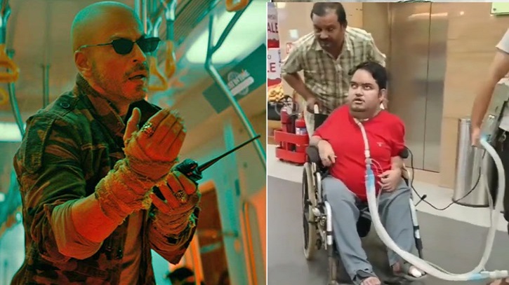 ভেন্টিলেটর সাপোর্ট নিয়ে ‘জওয়ান’ দেখতে প্রেক্ষাগৃহে যুবক ভেন্টিলেটর সাপোর্ট নিয়ে ‘জওয়ান’ দেখতে প্রেক্ষাগৃহে যুবক