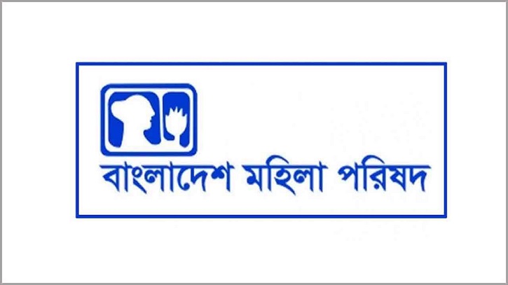 মহিলা পরিষদে চাকরি, বেতন ৩০ হাজার মহিলা পরিষদে চাকরি, বেতন ৩০ হাজার
