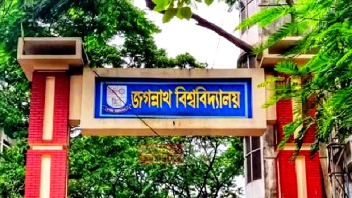 জবির বিবাহিত ও গর্ভবতী ছাত্রীদের হল ত্যাগের নির্দেশ জবির বিবাহিত ও গর্ভবতী ছাত্রীদের হল ত্যাগের নির্দেশ