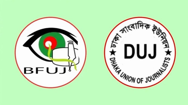 ঈদুল আজহায় সাংবাদিকদের ছুটি বাড়ানোর দাবি ঈদুল আজহায় সাংবাদিকদের ছুটি বাড়ানোর দাবি