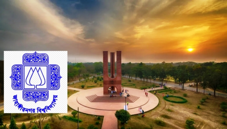 জাবির ভর্তি পরীক্ষা শুরু ১৮ জুন জাবির ভর্তি পরীক্ষা শুরু ১৮ জুন
