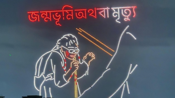জুলাইয়ের নারীদের শ্রদ্ধায় ঢাবিতে অনন্য ড্রোন শো জুলাইয়ের নারীদের শ্রদ্ধায় ঢাবিতে অনন্য ড্রোন শো