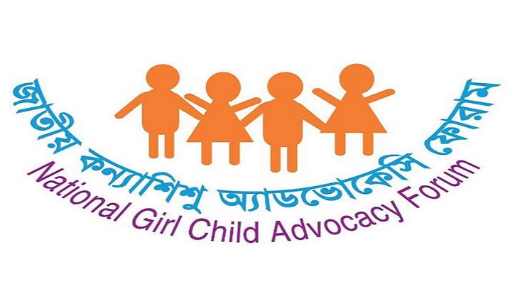 ৮ মাসে ধর্ষণের শিকার ৪৯৩ কন্যাশিশু ৮ মাসে ধর্ষণের শিকার ৪৯৩ কন্যাশিশু