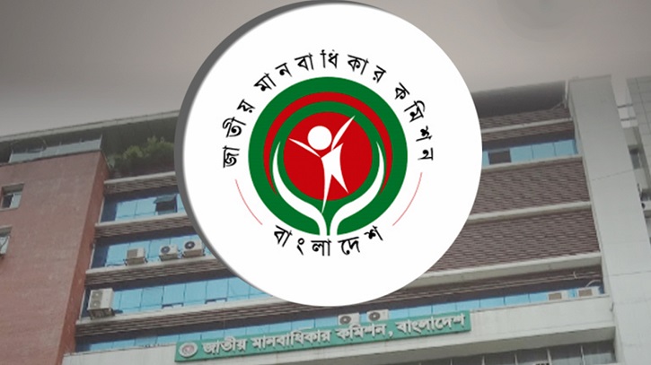 জাতীয় মানবাধিকার কমিশনকে সাংবিধানিক প্রতিষ্ঠানের মর্যাদা প্রদানের জাতীয় মানবাধিকার কমিশনকে সাংবিধানিক প্রতিষ্ঠানের মর্যাদা প্রদানের