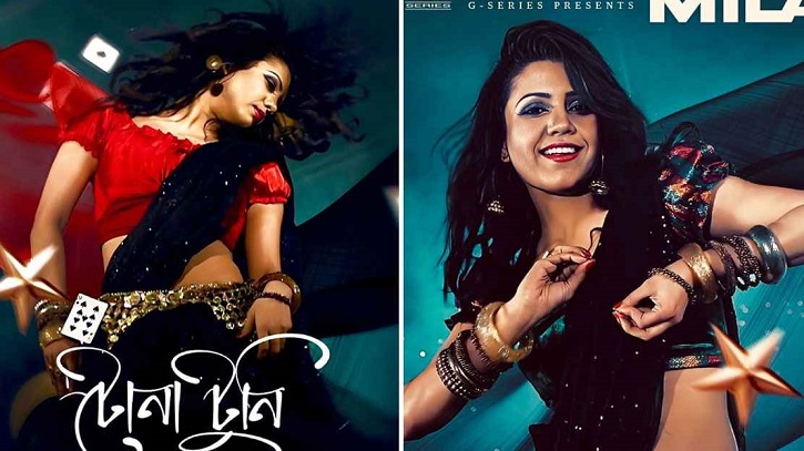 ফিরছেন মিলা, থাকছে চমক ফিরছেন মিলা, থাকছে চমক