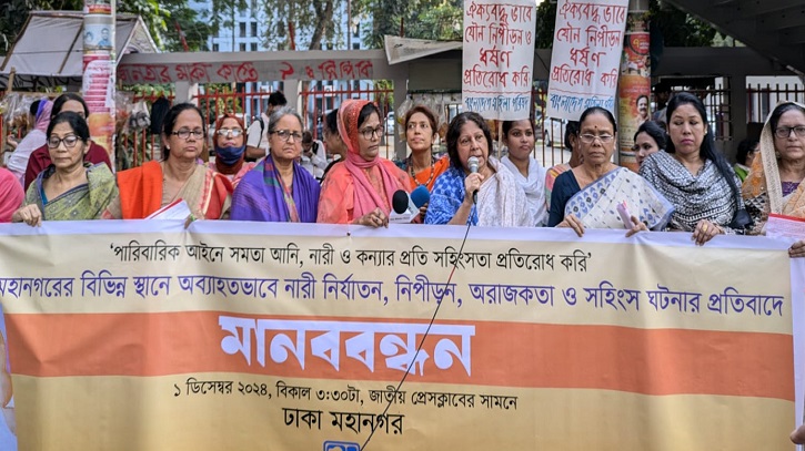নারী নির্যাতন, নিপীড়ন ও সহিংসতার প্রতিবাদে মানববন্ধন নারী নির্যাতন, নিপীড়ন ও সহিংসতার প্রতিবাদে মানববন্ধন