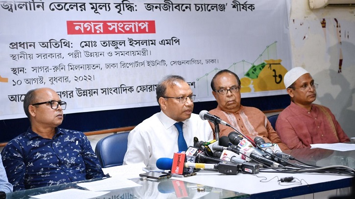 সংকট সাময়িক, মোকাবেলায় ঐকবদ্ধ্য থাকার আহ্বান