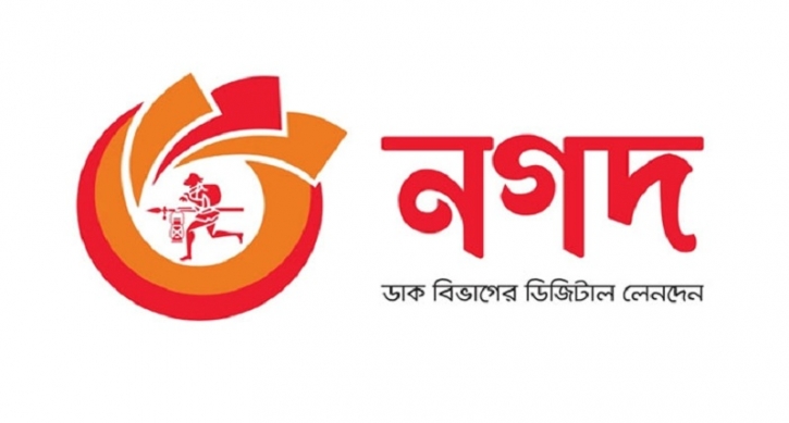 নগদে চাকরির সুযোগ নগদে চাকরির সুযোগ