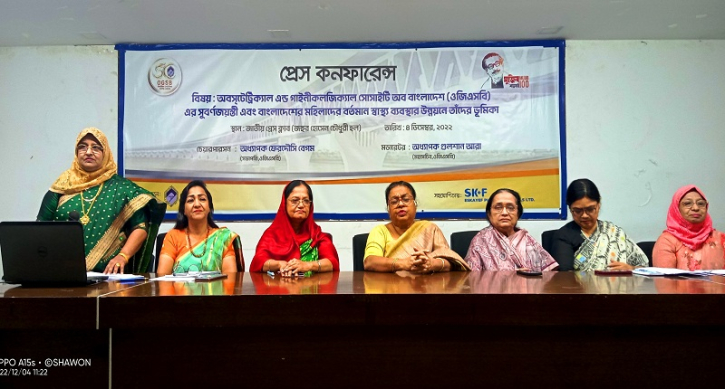 দেশের নারী স্বাস্থ্যের উন্নয়নে ওজিএসবি দেশের নারী স্বাস্থ্যের উন্নয়নে ওজিএসবি