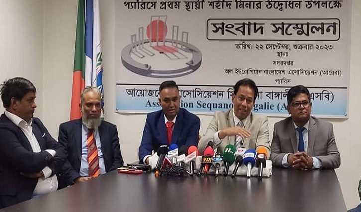 প্যারিসে প্রথম স্থায়ী শহীদ মিনারের উদ্বোধন ৮ অক্টোবর প্যারিসে প্রথম স্থায়ী শহীদ মিনারের উদ্বোধন ৮ অক্টোবর