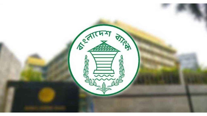 নীতি সুদহার অপরিবর্তিত রেখে নতুন মুদ্রানীতি ঘোষণা নীতি সুদহার অপরিবর্তিত রেখে নতুন মুদ্রানীতি ঘোষণা