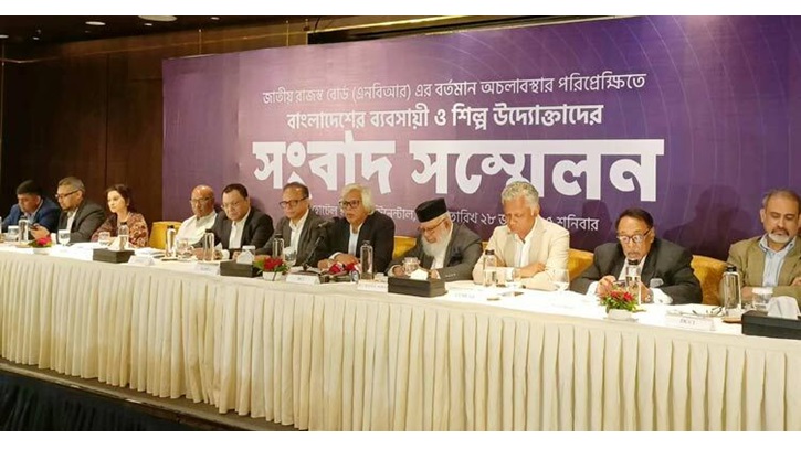 এনবিআরের পূর্ণ শাটডাউন: অর্থনীতির জন্য অশনিসংকেত এনবিআরের পূর্ণ শাটডাউন: অর্থনীতির জন্য অশনিসংকেত