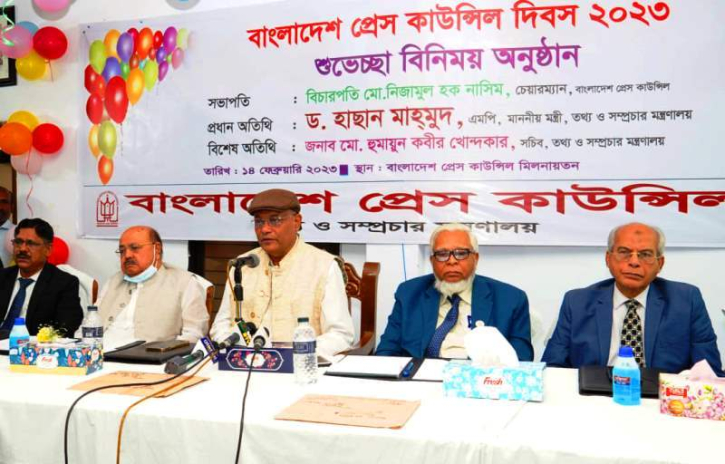 প্রেস কাউন্সিল আরো শক্তিশালী হবে : তথ্যমন্ত্রী প্রেস কাউন্সিল আরো শক্তিশালী হবে : তথ্যমন্ত্রী